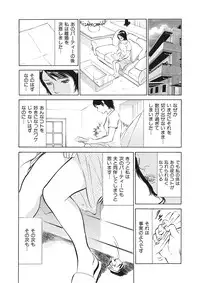 [Hazuki Kaoru] Hontou ni Atta H na Taiken - One Rank Ue no Seiso na Hitozuma no Kokuhaku