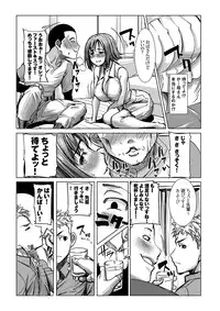 [Namakemono Kishidan (Tanaka Aji)] Unsweet Haha Kazumi Wakui Pluse SIDE Ryosuke vol.2