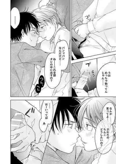 【再録集】こんなバカネコ好きになるわけが【加筆修正版】