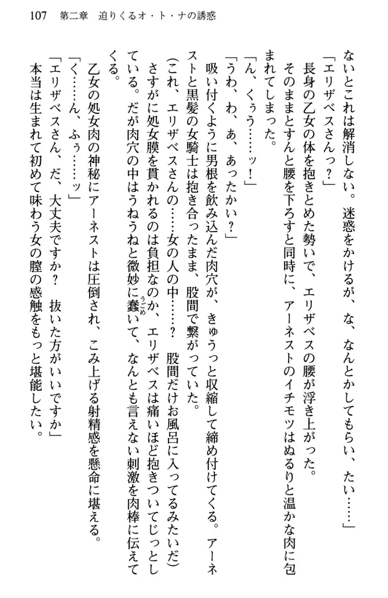 Hikikomori Yuusha no Tame ni Bishoujo Party ga Hitohada Nugu You desu