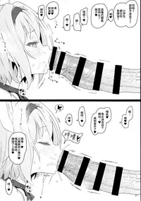 (C94) [2nd color (Typehatena)] Loli Harem Shujinkou ni (Saimin de) Nattemita (Ryuuou no Oshigoto!) [Chinese] [无毒汉化组]