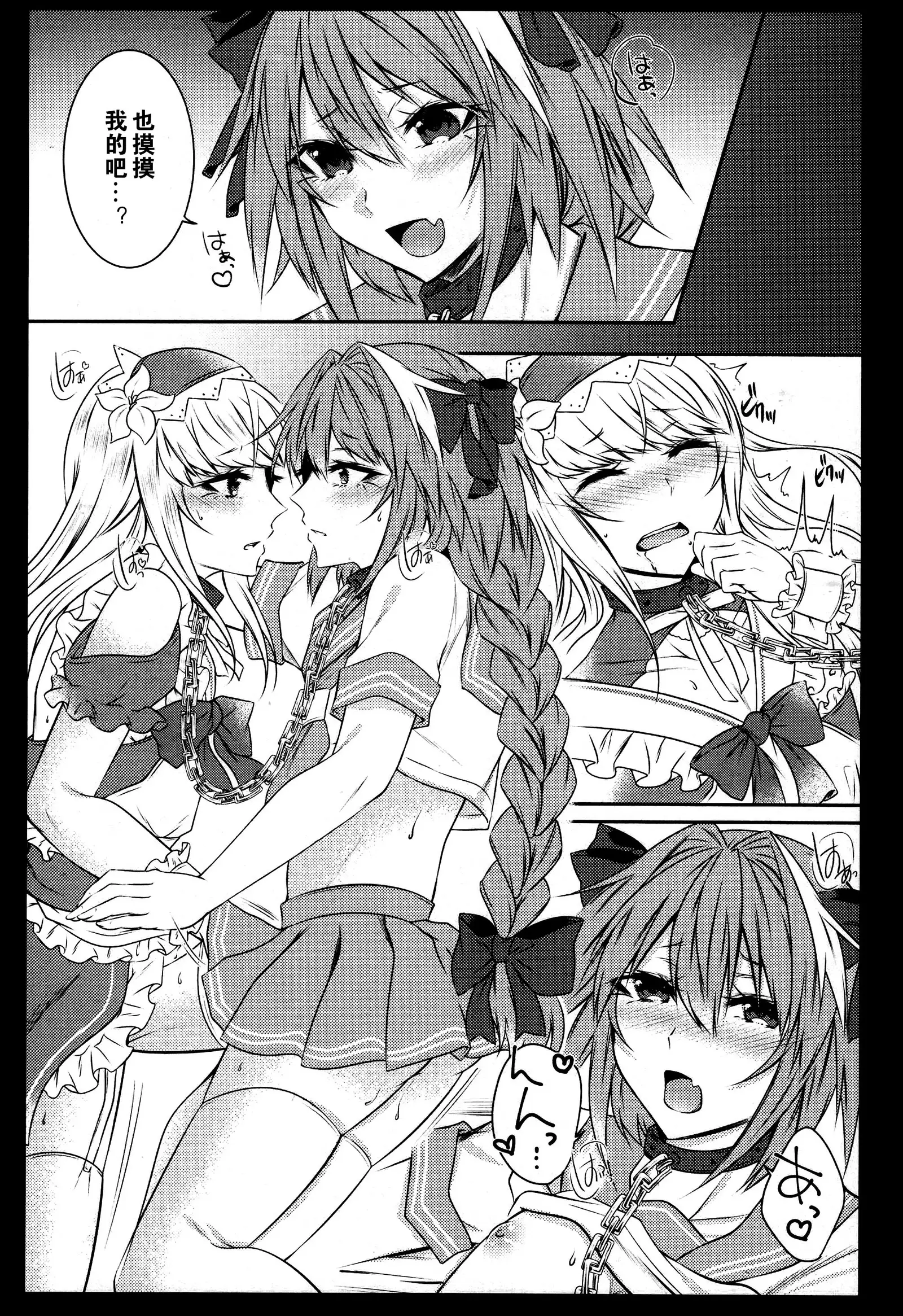 Otokonoko no Yuri Ecchi 【卫生标兵加勒底】