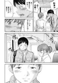 [Shikishiro Konomi] Netoraserare 1 [Digital]