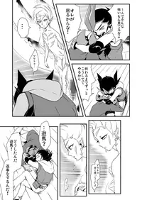 [Wakame (Ohema)] Shi no Kioku ni Senbetsu o + Yami ni Torawareta Bansan (Yu-Gi-Oh! ZEXAL) [Digital]