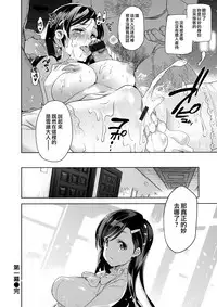 [Inue Shinsuke] Hime-sama Otoshi Ch. 1,5-6 [Chinese] [無邪気漢化組]