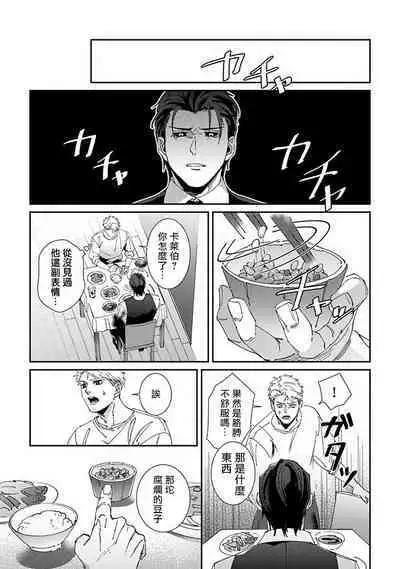 [Mikkamita] Shinigami wa Korosenai | 死神失格 Ch. 1-6 + 番外+特典 [完结] [Chinese] [冒险者公会] [Digital]