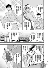 [Draw Two (Draw2)] The rickshaw boy | 人力车小哥 [Chinese] [黑夜汉化组] [Digital]