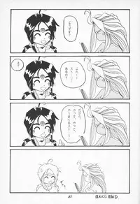 (C52) [Studio BOXER (Nago K, Shima Takashi, Taka)] HOHETO 15 (Ah! My Goddess!)