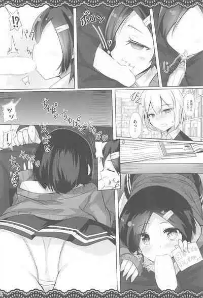 Doukyuusei no Warui Kuroshio-san to Gakkou de Kossori Ecchi na Koto o Suru Hon 2 Genme