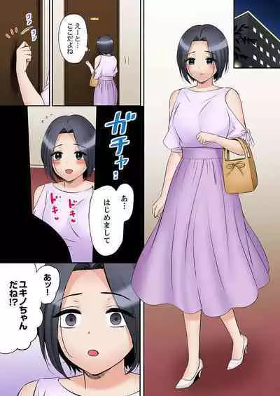 [Nanashiki Fuka] "Ato 3-kai wa Ikeru yo ne?" Otto no Kitaku Mae, Zetsurin Gitei ni Nando mo Hametaosareru Tsuma 41-43