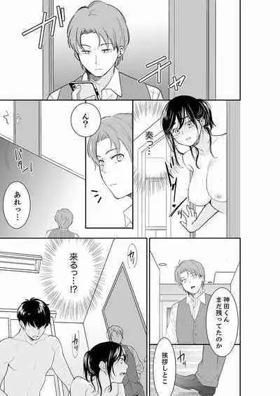 [Toiro] Anata no Otto, Netotte masu. ~Shinya no Esthe de Nurunuru Sounyuu 21-38
