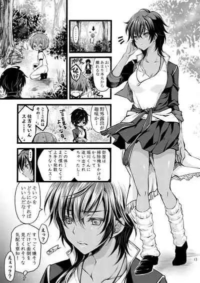 Reiryoku Bug Shita Futanari Onna Saniwa no Sei de Touken Joshi ni Narimashita