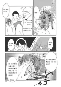 (Kouroumu 9) [02 (Harasaki)] (Kojin Satsuei)(Touhou)(Kouroumu 9)[02] Touhou snuff vol.3 Kawashiro Nitori (Mushuusei) (Loli-kei Youjo no Kirei na Hadaka wo Suki Houdai shichai mashita!).avi (Touhou Project) [Chinese] [布洛基个人汉化]