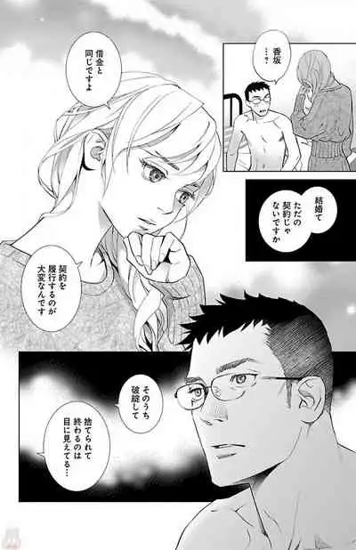 Subete Ai no Shiwaza/愛調教成性俘虜/爱调教成性俘虏/すべて愛のしわざ——もんでんあきこ vol 2（2/3）