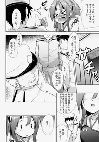 (C85) [Part K (Hitsujibane Shinobu)] Zuihou-chan no Masaguru Kakunouko (Kantai Collection -KanColle-)