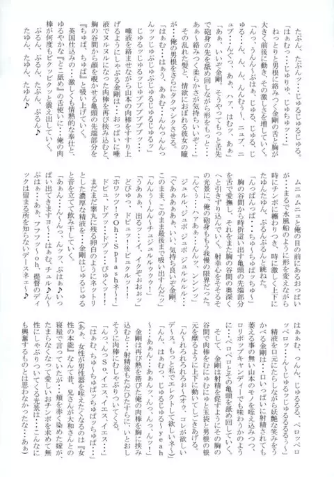 Chinjufu Taikou Teitoku no Boutaoshi-Kongou-hen-Zenpen