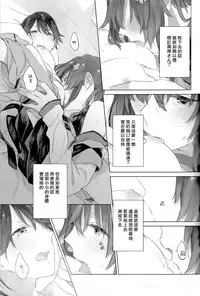(C95) [Sleeper (Nekomura, match)] Ameagari no Hanayome - She become my bride after the rain. | 雨后的新娘 (Kantai Collection -KanColle-) [Chinese] [百合鎮守府藥廠漢化]