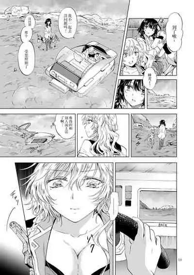[peachpulsar (Mira)] Yumeiro no Replica Jou ~Android to Haitoku no Chigiri~ | 梦色浸染的复制品 上 ~与仿生人的背德之约~ [Chinese] [Dokiki漢化組] [Digital]