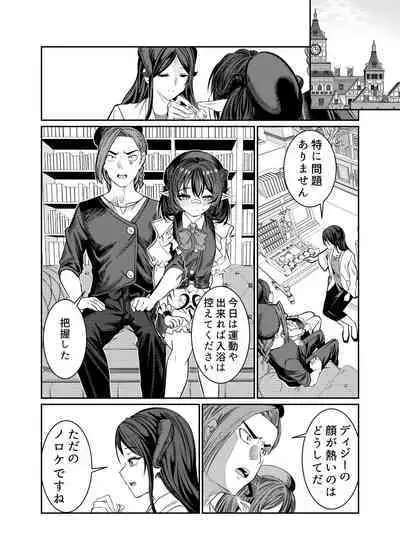 Dorei o Choukyou shite Harem Tsukuru 2 ~ Dizzy-hen