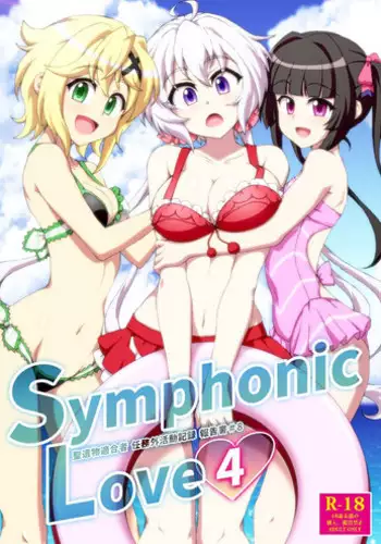 [Trick Dream (Z26)] REBELLION OF CHRIS (Senki Zesshou Symphogear) [Digital]