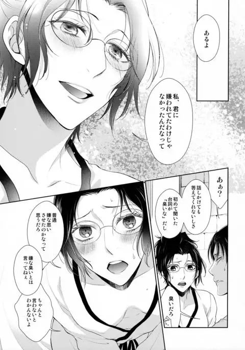 残る気配