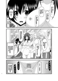 [valssu (Charu)] Roshutsu Shoujo Nikki Soushuuhen 2 Satsume [Chinese] [流星,尼尔,清纯突破汉化组汉化,你哟重嵌] [Digital]