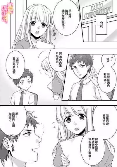 [ kazemati ito usagi yama mo naka] kekkon made etti ha kinsi！？ nengan no syoya wo muka e ta hutari no o hanasi。~1-3|婚礼之前严禁做爱！ ？两人终于迎来了期盼中的初夜。~1-3[Chinese] [橄榄汉化组]