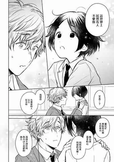 [Furukawa Fumi] Omega Koukyu Shoukan Ronnie Danshaku no Otsuki-sama | OMEGA高级娼馆 罗尼男爵与白月光 Ch. 1-5 [Chinese] [冒险者公会] [Digital]