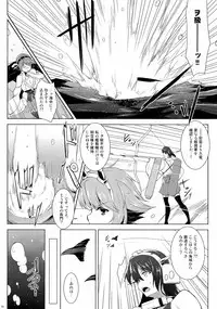 (C86) [C.R's NEST (C.R)] Kankourei 6 -Kanojo no kaeru Umi- (Kantai Collection -KanColle-)