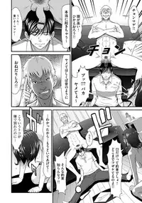 [KAIOHSHA] Cyberia ManiaEX Vol.003 - Netorare [Digital]