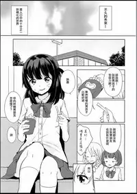 (C94) [Fuyunonchi (Fuyuno Mikan)]Yousei ga Iru Sekai [Chinese] [沒有漢化]