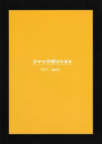 (C83) [Jackpot 64 (HAN)] YMMX (Touhou Project) [English] [CGrascal]