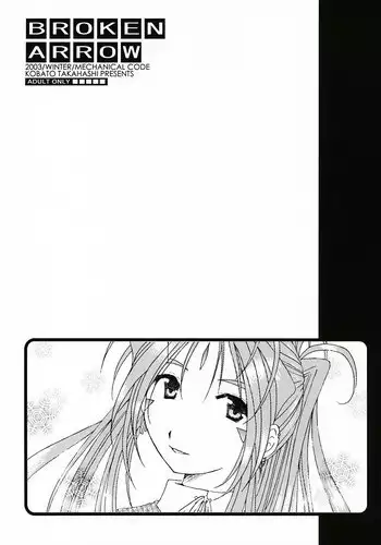 (C67) [Mechanical Code (Takahashi Kobato)] Hitori Asobi (Oh my goddess!)