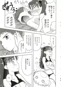 (C69) [Rotary Engine (Kannazuki Motofumi)] Mana Ita no Ue no Koi (Fate/Hollow ataraxia)