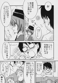 (C70) [Shin Hijiridou Honpo (Hijiri Tsukasa)] PINK BLUE (Rozen Maiden)