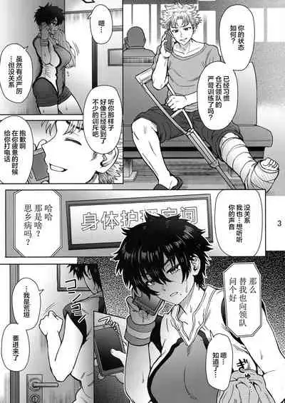 (C96) [EIGHT BEAT (Itou Eight )] Pattern N (Hanebado!) [Chinese] [不咕鸟汉化组]