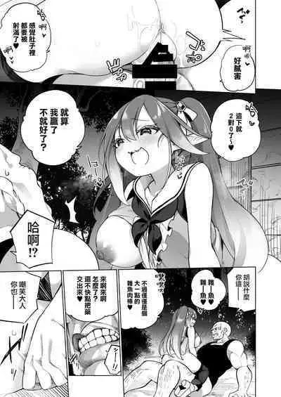 Mesugaki Elf ni Natta Don 2 Elf-ka no Kusuri part 3 | 變成雌小鬼妖精的頭領2 妖精化之藥 part3