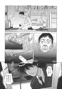 [Hashida Mamoru (Hashida Makoto)] Aimai Kanin