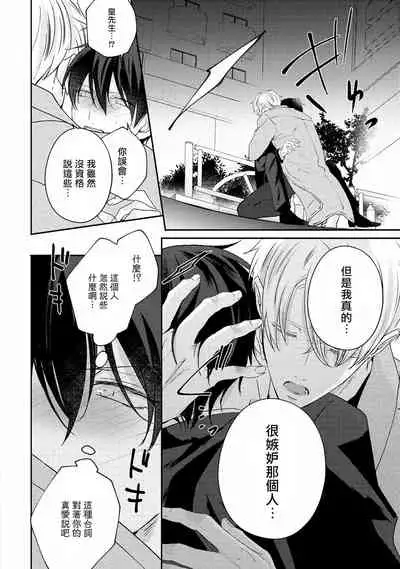 Drastic f Romance | 激烈的F罗曼史 Ch. 1-5+番外+特典