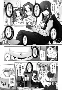 [SASAYUKi] Futago ya Futago no Futajyuusou ~tsuitsui extended~
