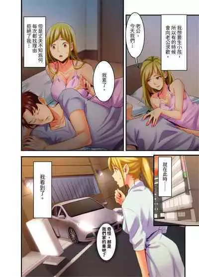 [Kageoi] Adultery Victims Association ~ We Are Here to Take Your Revenge. | ｢外遇受害者互助會」~我會替你報復外遇的他。Ch.1-6End [Chinese]