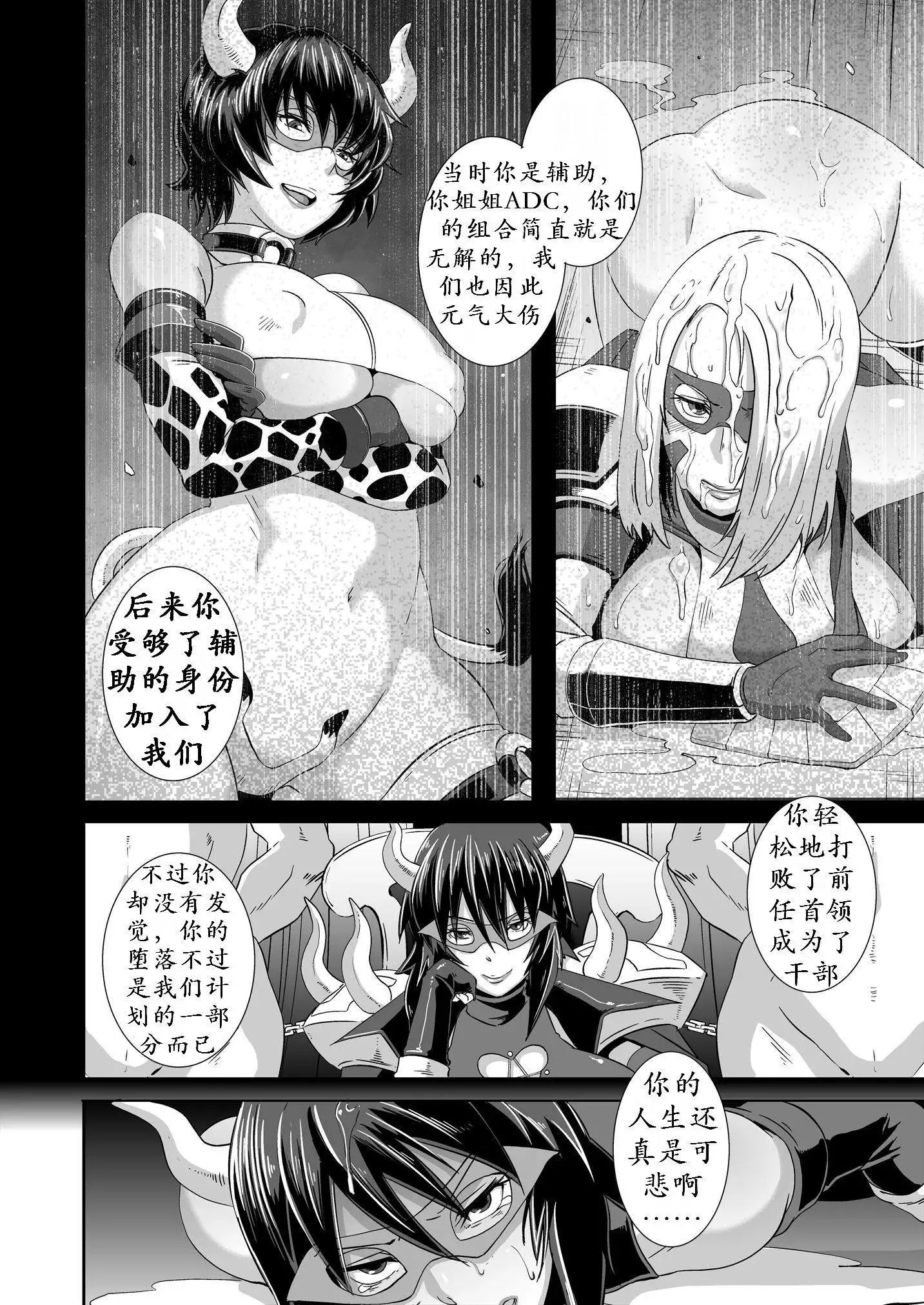 SACRIFICE HEROES: "Shanyuu Joou Oman* Chorus"