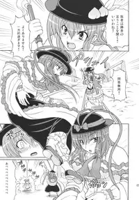 (C77) [Takakuya (Takaku Toshihiko)] Touhou Youjo Ranbu 10 (Touhou Project)