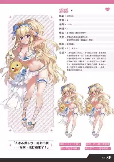 TenkafuMA! Official Game Setting Book (Chinese)