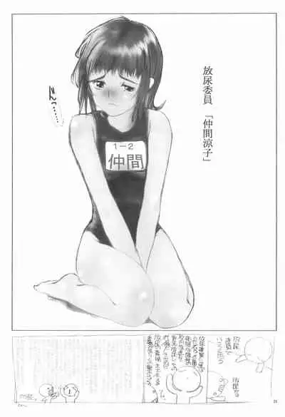(C64) [Gutari-ya (Various)] Iin-chou -What a wonderful school life!-