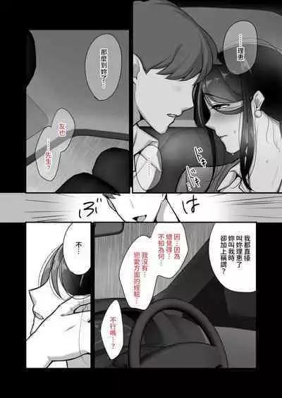 [Botamochi] Masaka Ano Oni Joushi ga Ore no SeFri ni Naru nante... 2 ~Oni Joushi to Asedaku Nakadashi Onsen Ryokou~｜沒想到那個魔鬼上司竟然會成為我的性伴侶2〜與鬼上司共度香汗淋漓的內射溫泉旅行〜 [Chinese] [Decensored] [Digital]