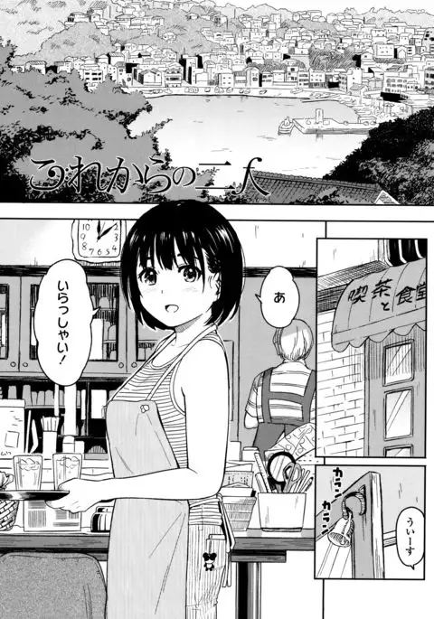 Tokubetsu na Mainichi