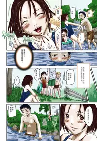 [Kisaragi Gunma] Summer Play (Love Selection) [chinese] [Colorized]