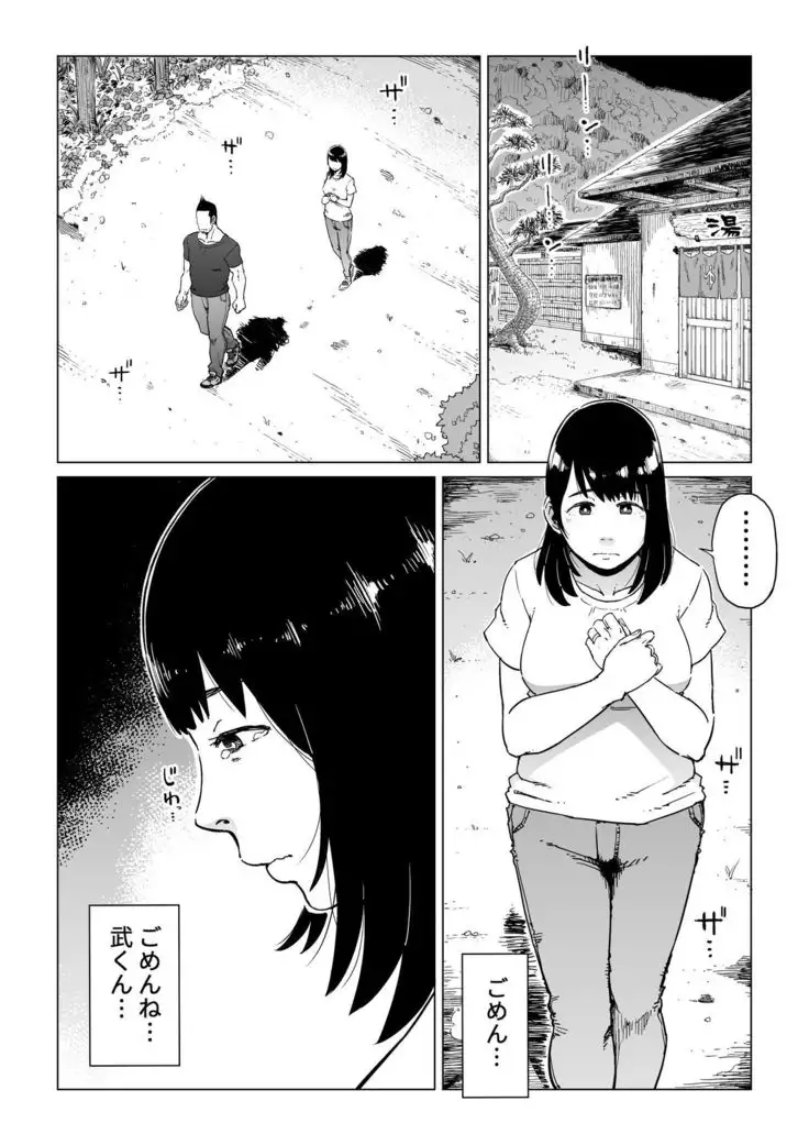 Uragiri no Hate ni... ~Hamerare Netorare Ochite Iku~