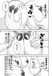 [Nakamura Sakyou] Ai no Saarusuman | The Love Salesman